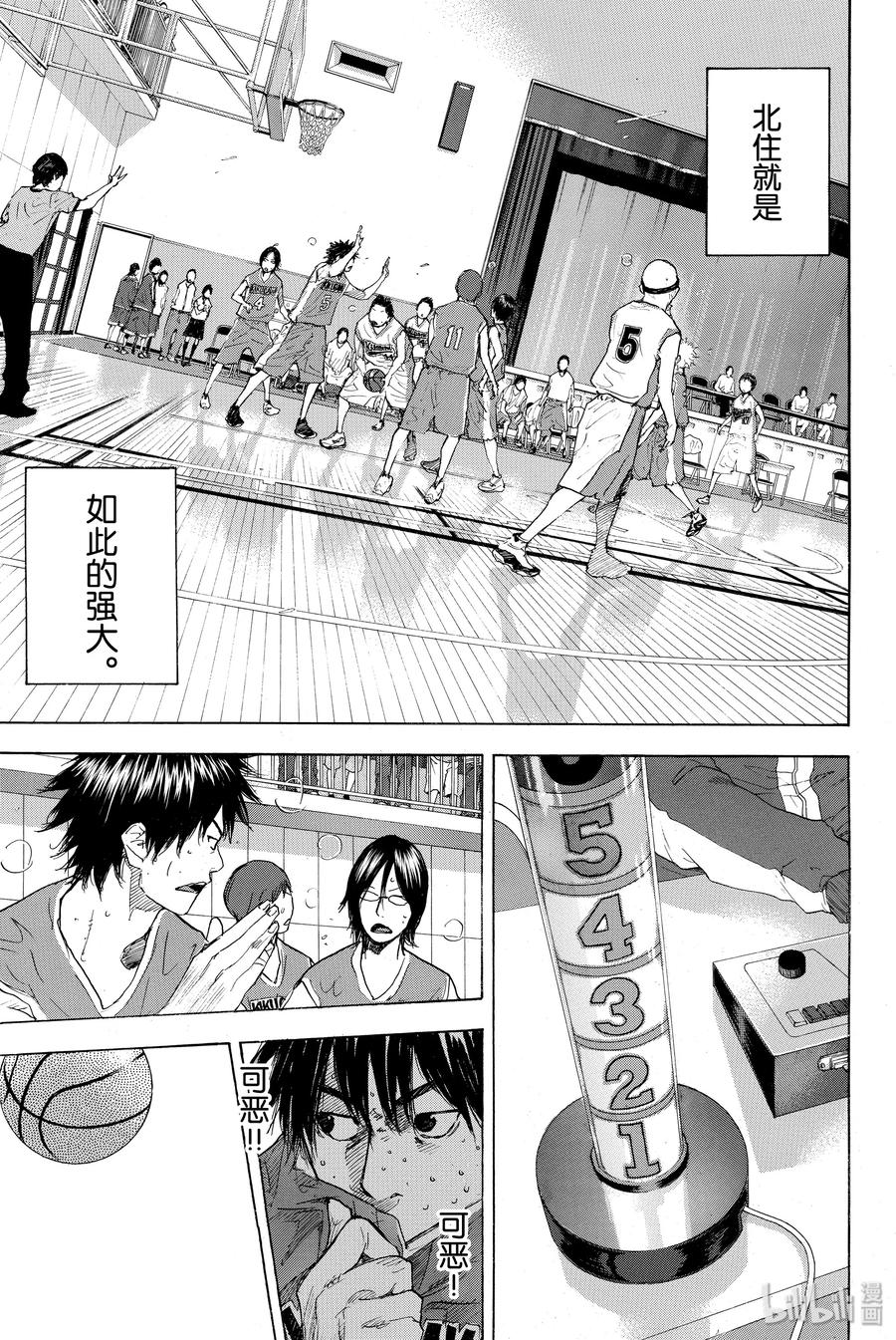 篮球少年王 217 ROUGH CONTROL 第24页