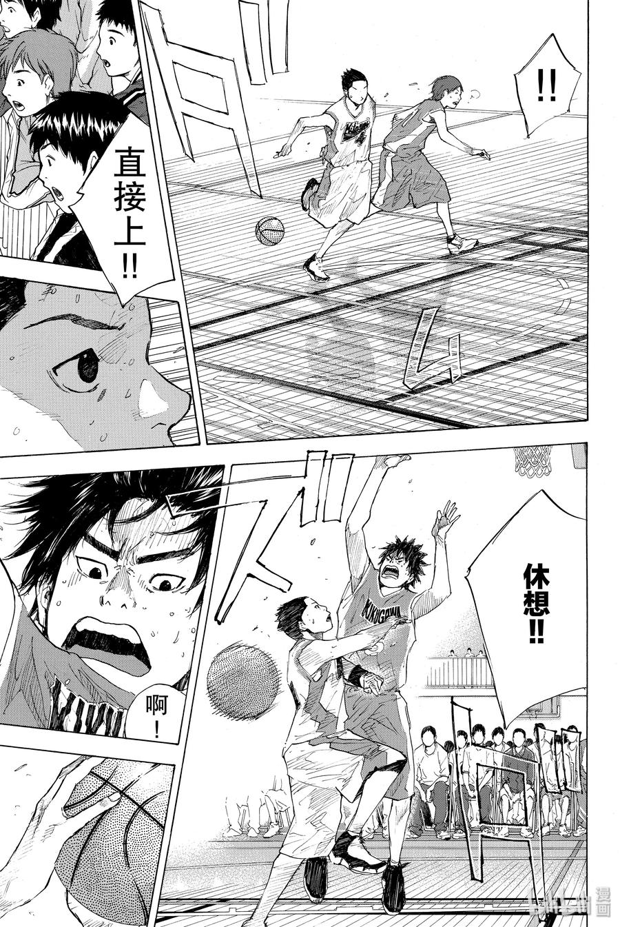 篮球少年王 217 ROUGH CONTROL 第14页