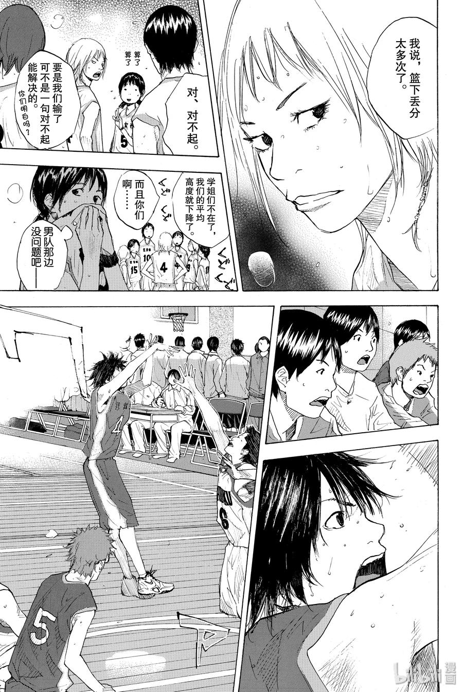 篮球少年王 217 ROUGH CONTROL 第42页