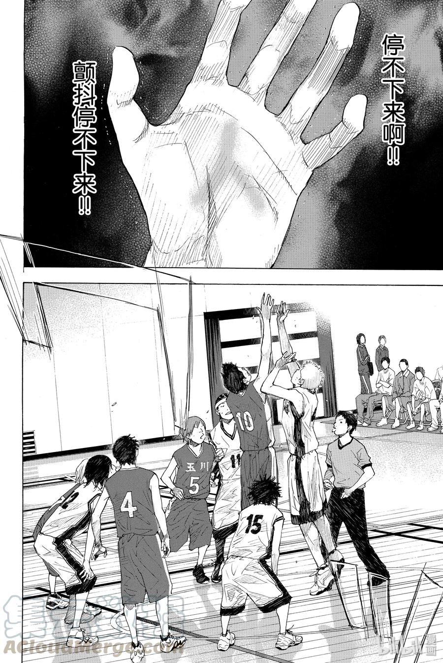 篮球少年王 217 ROUGH CONTROL 第53页