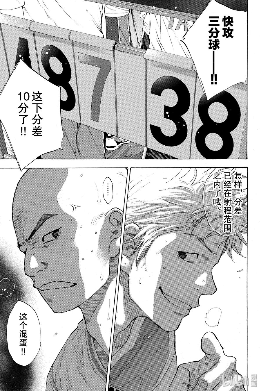 篮球少年王 217 ROUGH CONTROL 第2页