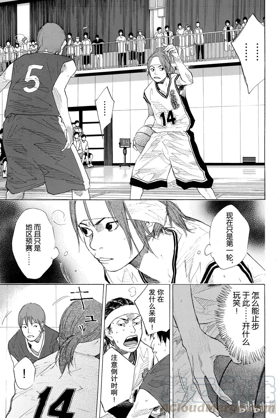篮球少年王 218 DEAD BY SUNRISE 第19页