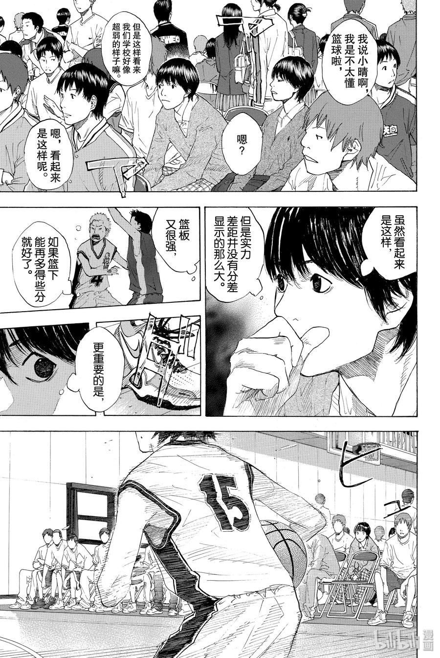 篮球少年王 218 DEAD BY SUNRISE 第11页