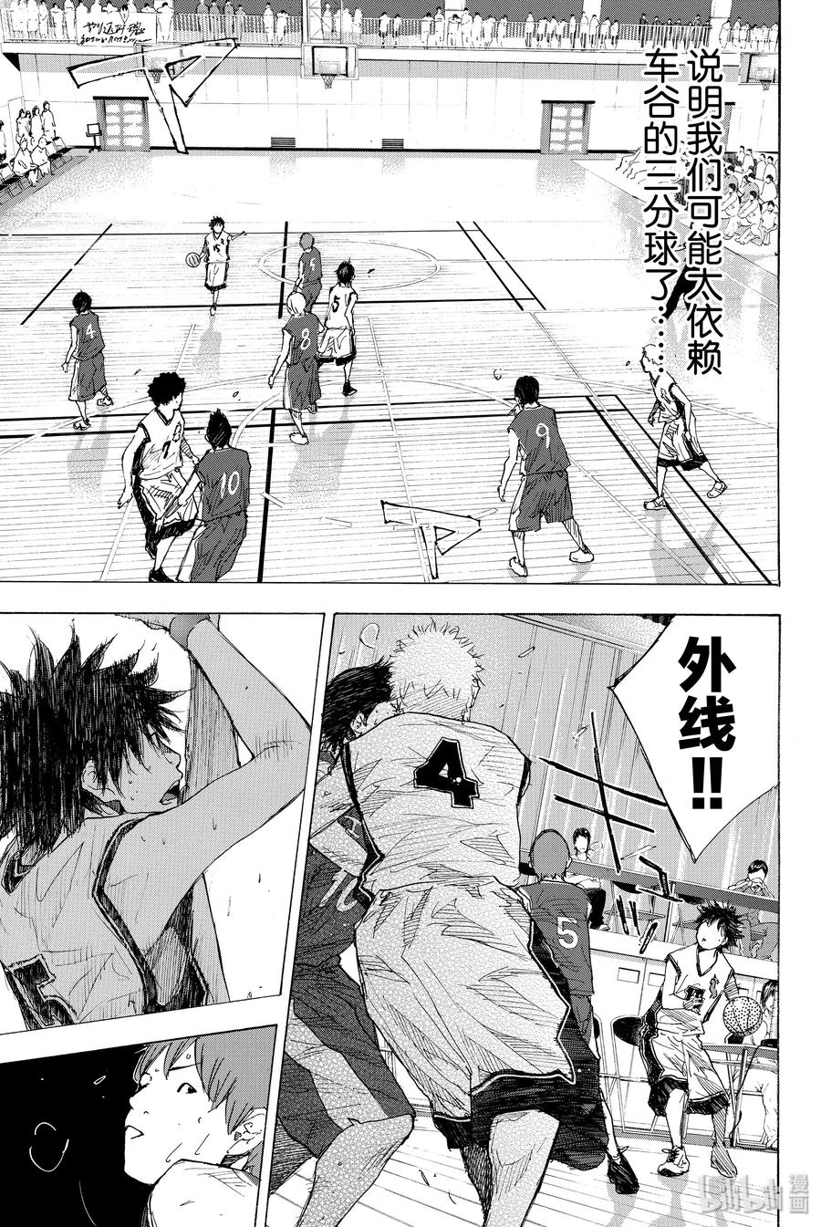 篮球少年王 218 DEAD BY SUNRISE 第9页