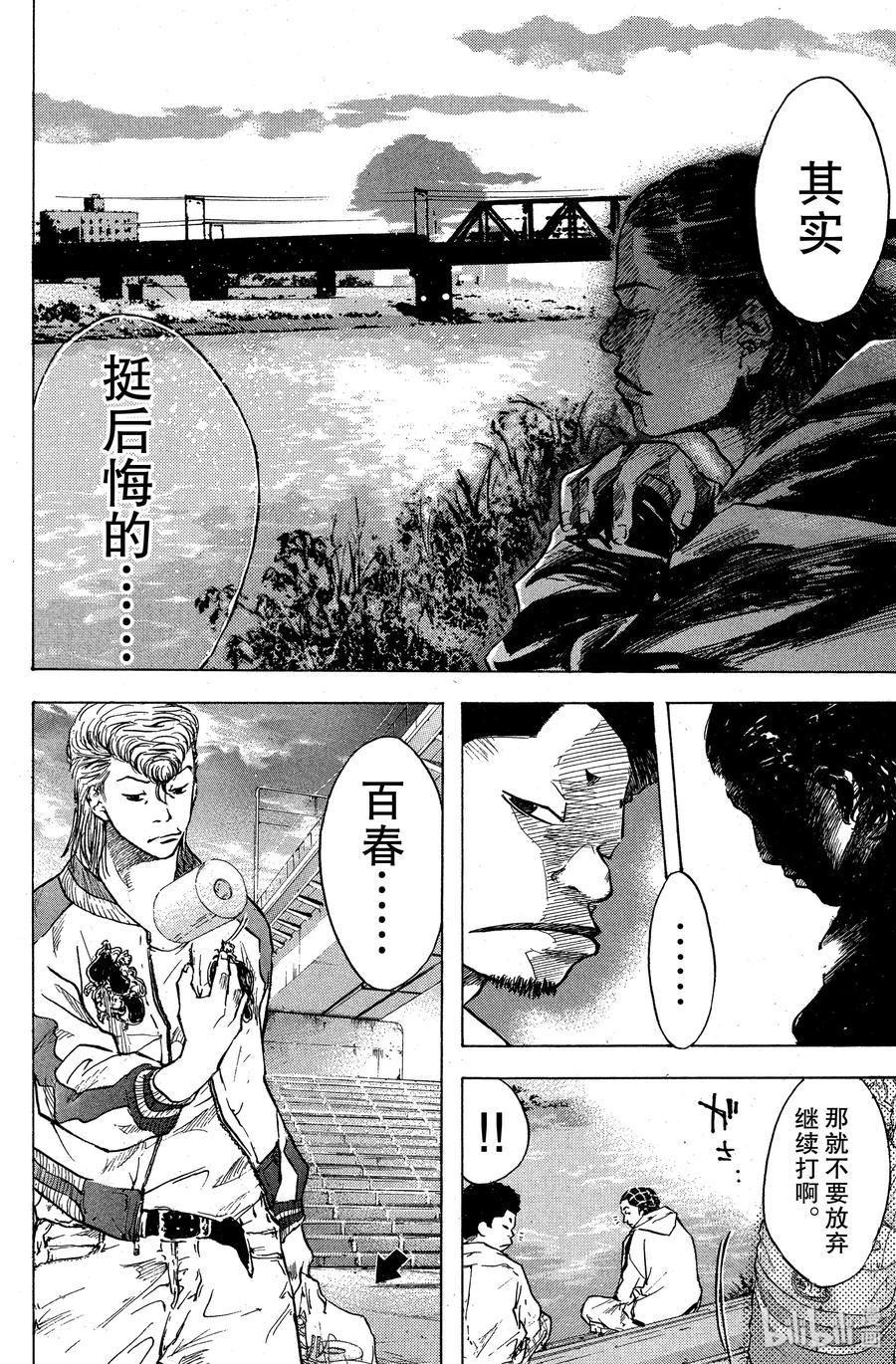篮球少年王 22 不放弃的少年们 第12页