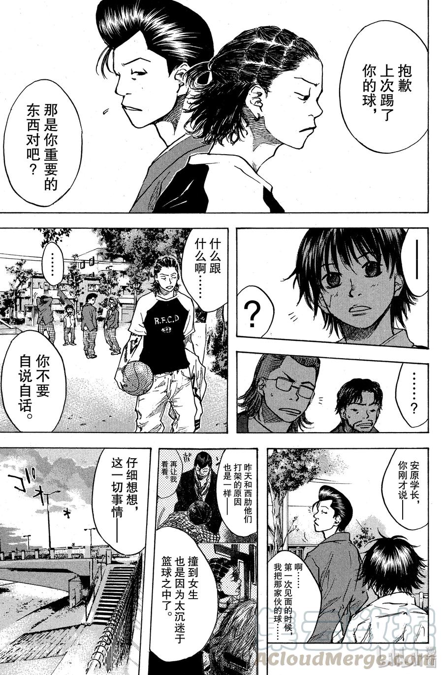 篮球少年王 22 不放弃的少年们 第7页