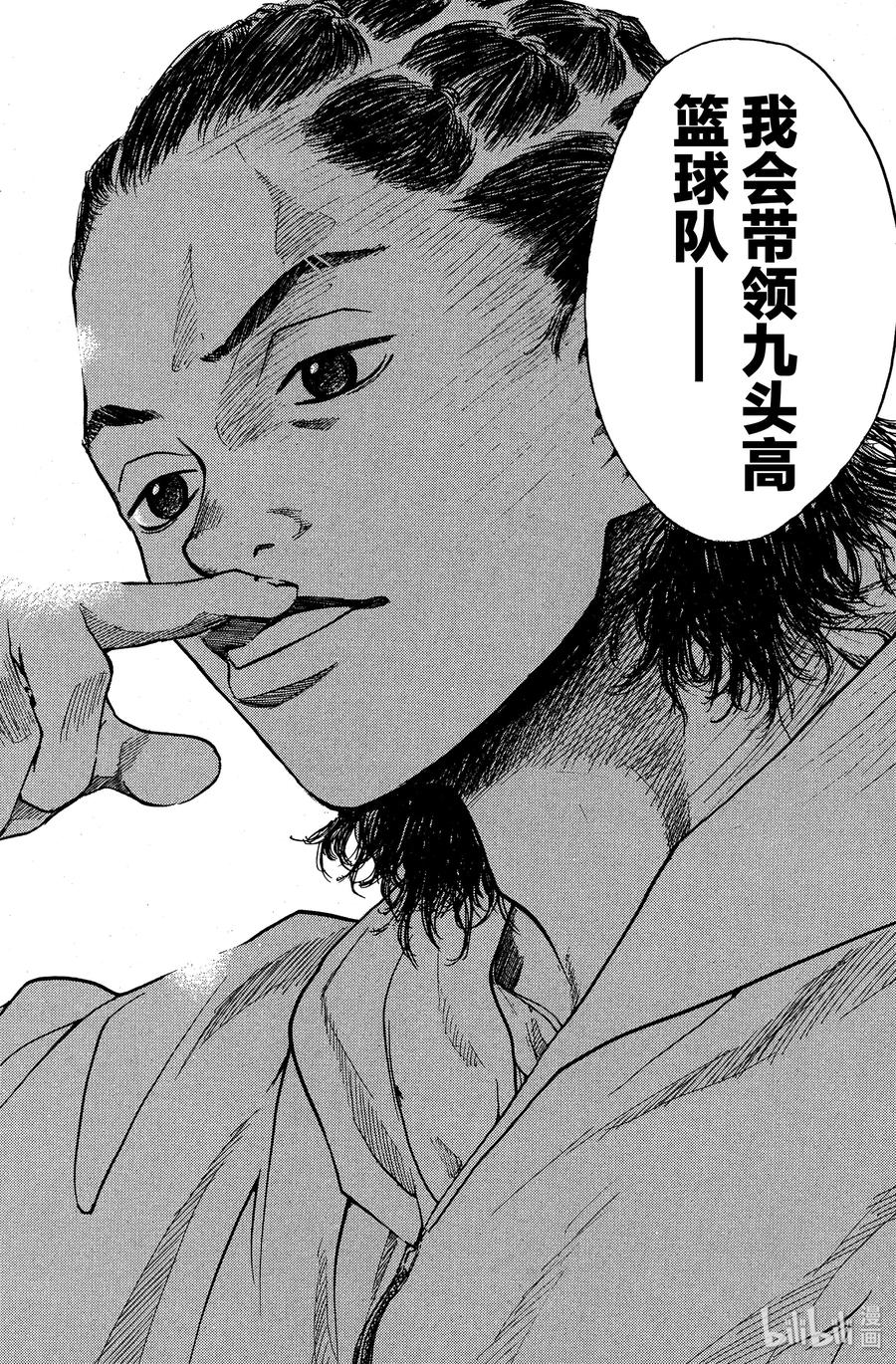 篮球少年王 22 不放弃的少年们 第20页