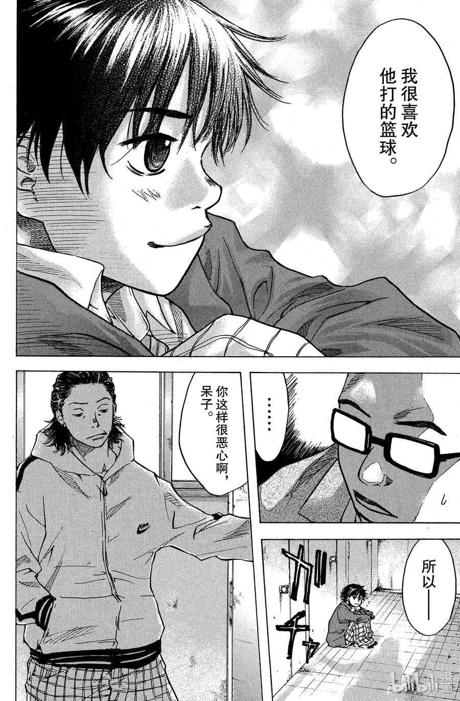 篮球少年王 22 不放弃的少年们 第18页