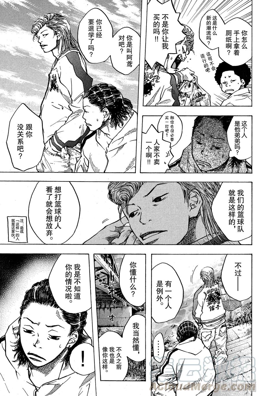篮球少年王 22 不放弃的少年们 第13页