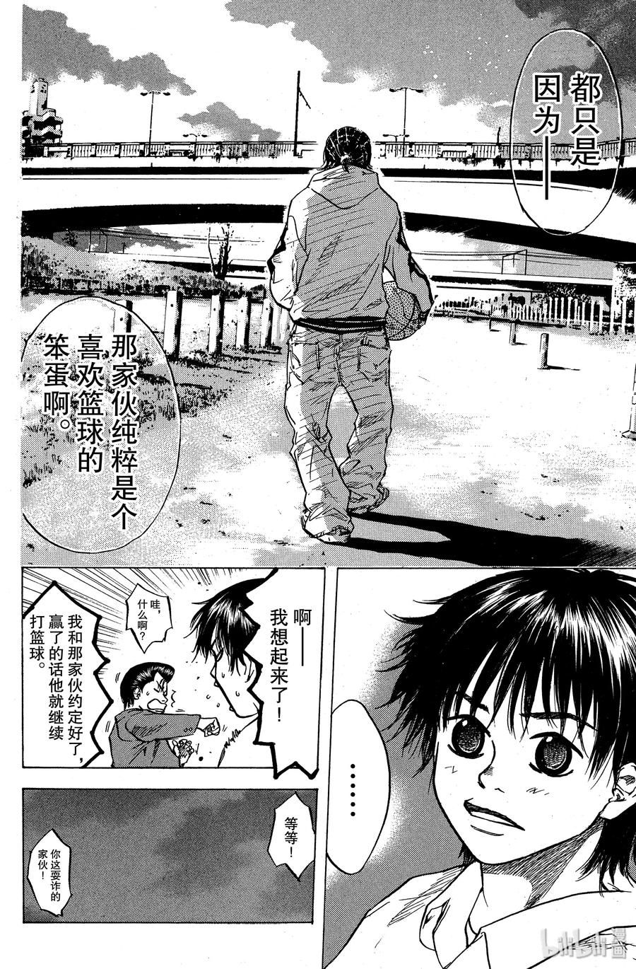 篮球少年王 22 不放弃的少年们 第8页