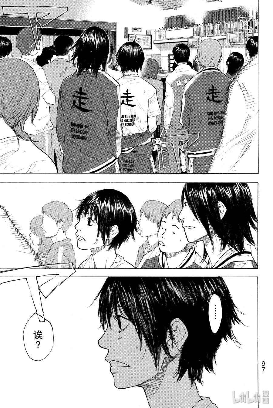 篮球少年王 219 螺旋 第17页