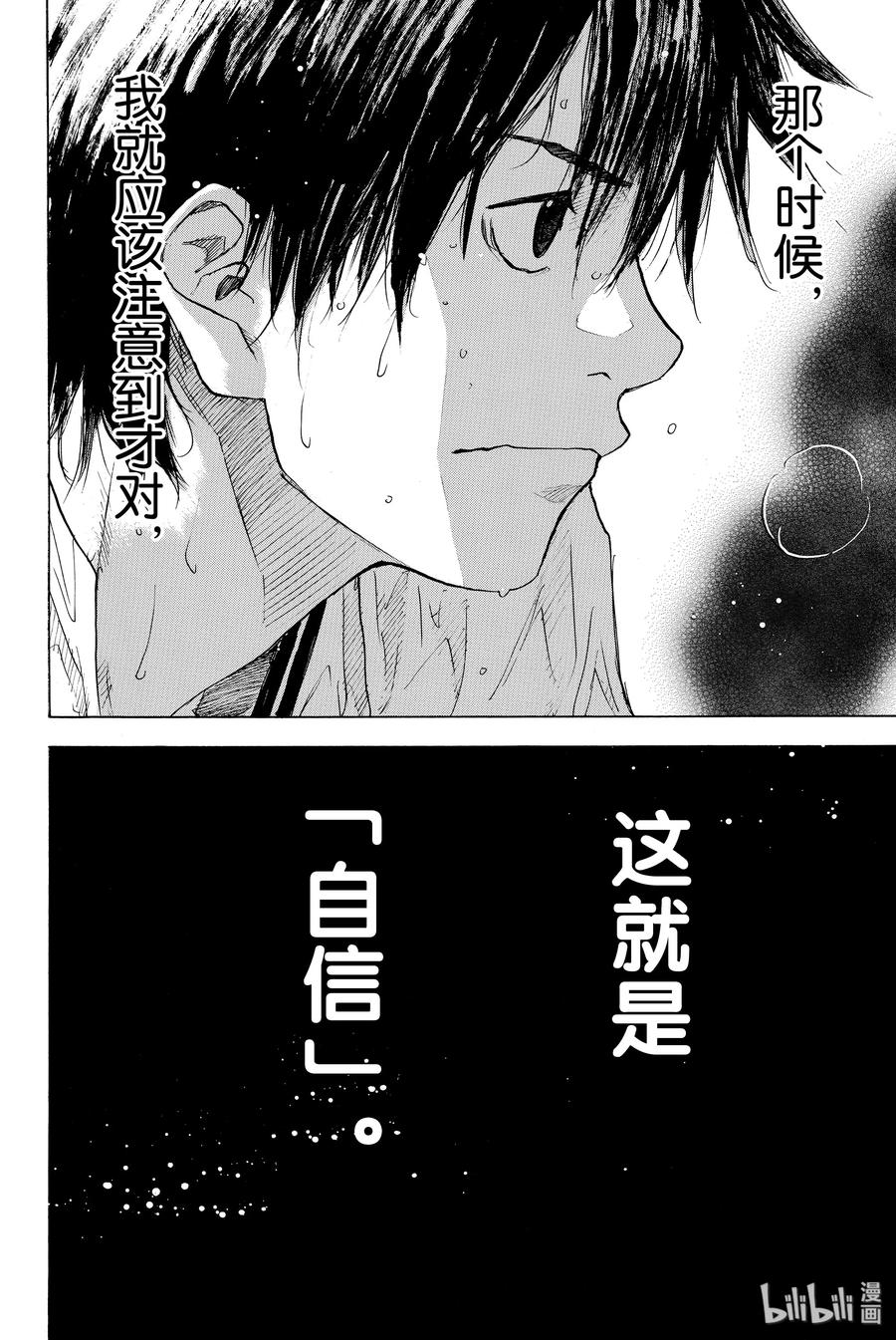 篮球少年王 219 螺旋 第6页