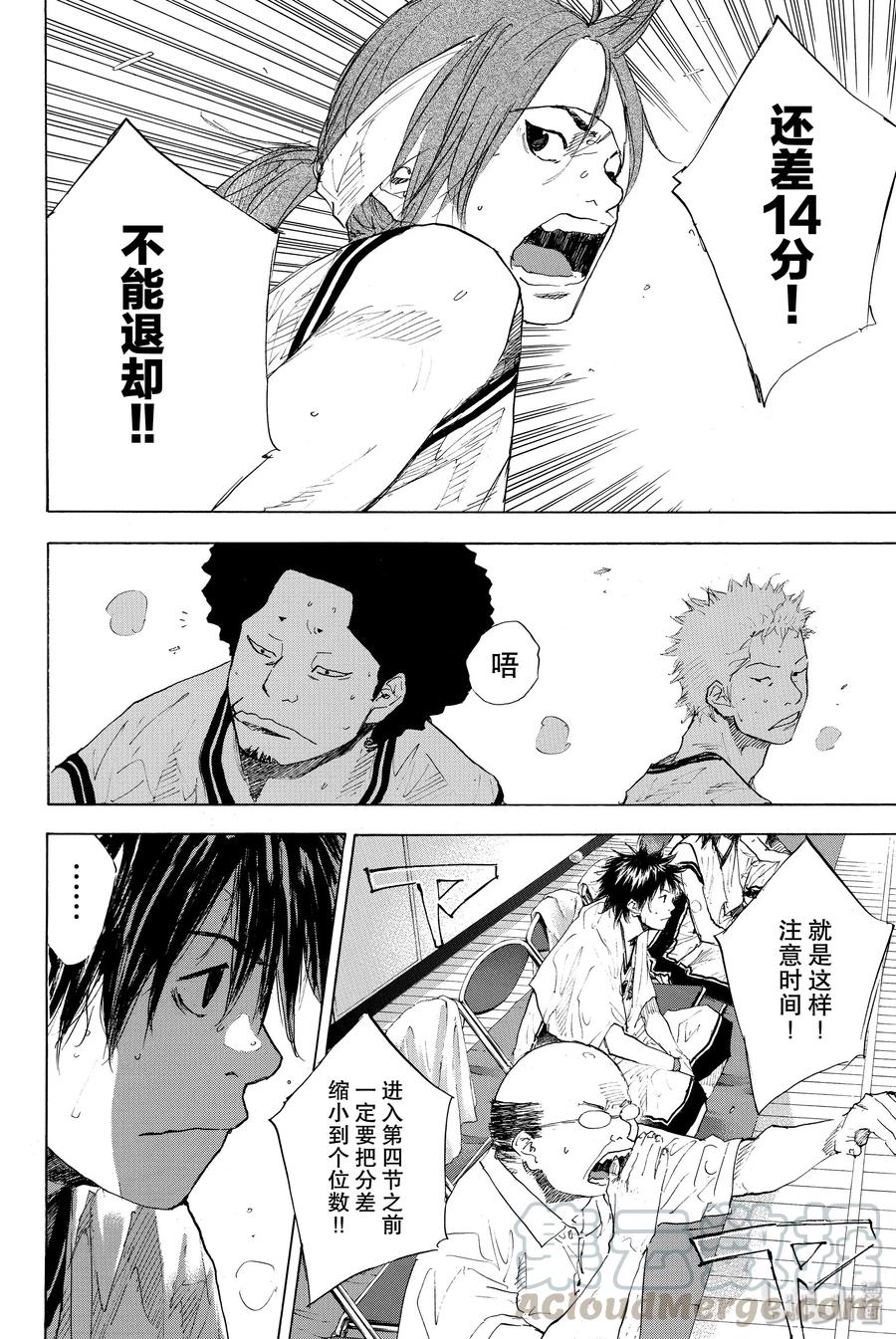 篮球少年王 219 螺旋 第4页