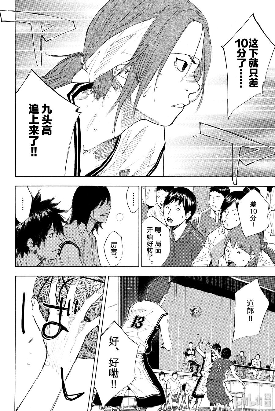 篮球少年王 219 螺旋 第12页