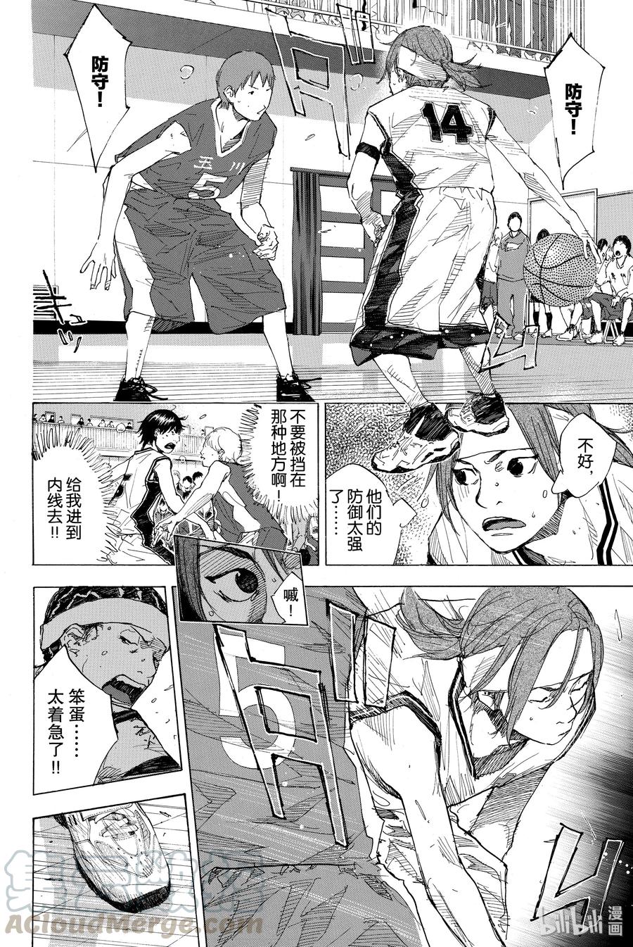 篮球少年王 219 螺旋 第10页