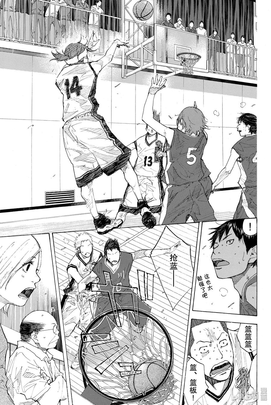 篮球少年王 219 螺旋 第11页