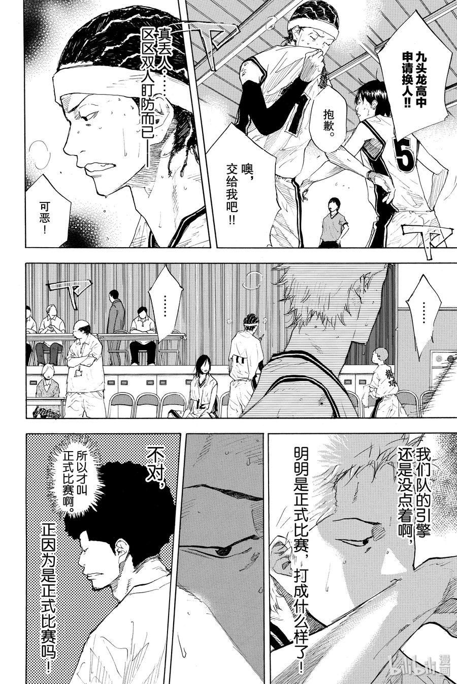 篮球少年王 219 螺旋 第8页