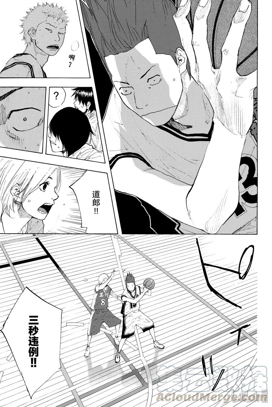 篮球少年王 219 螺旋 第13页