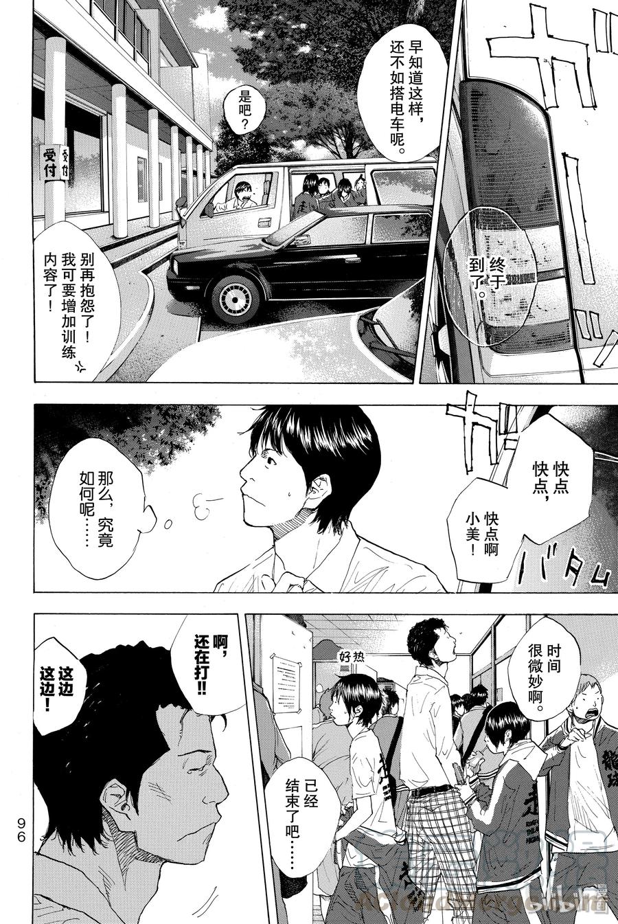 篮球少年王 219 螺旋 第16页