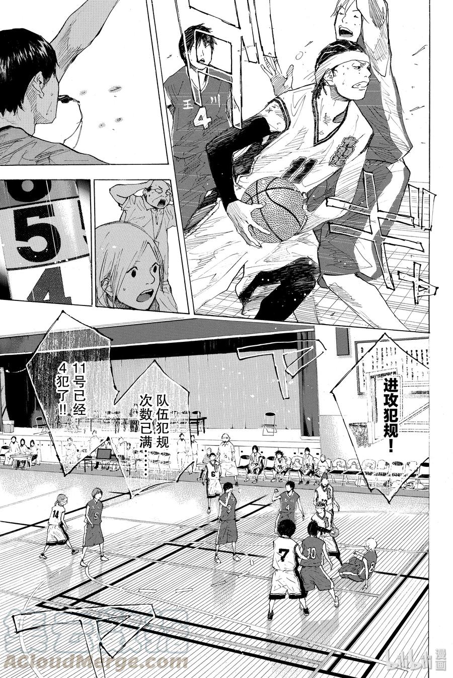篮球少年王 219 螺旋 第7页