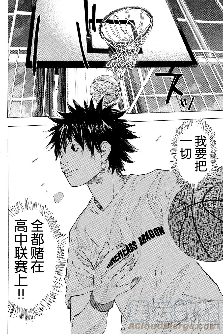 篮球少年王 220 全部 第19页
