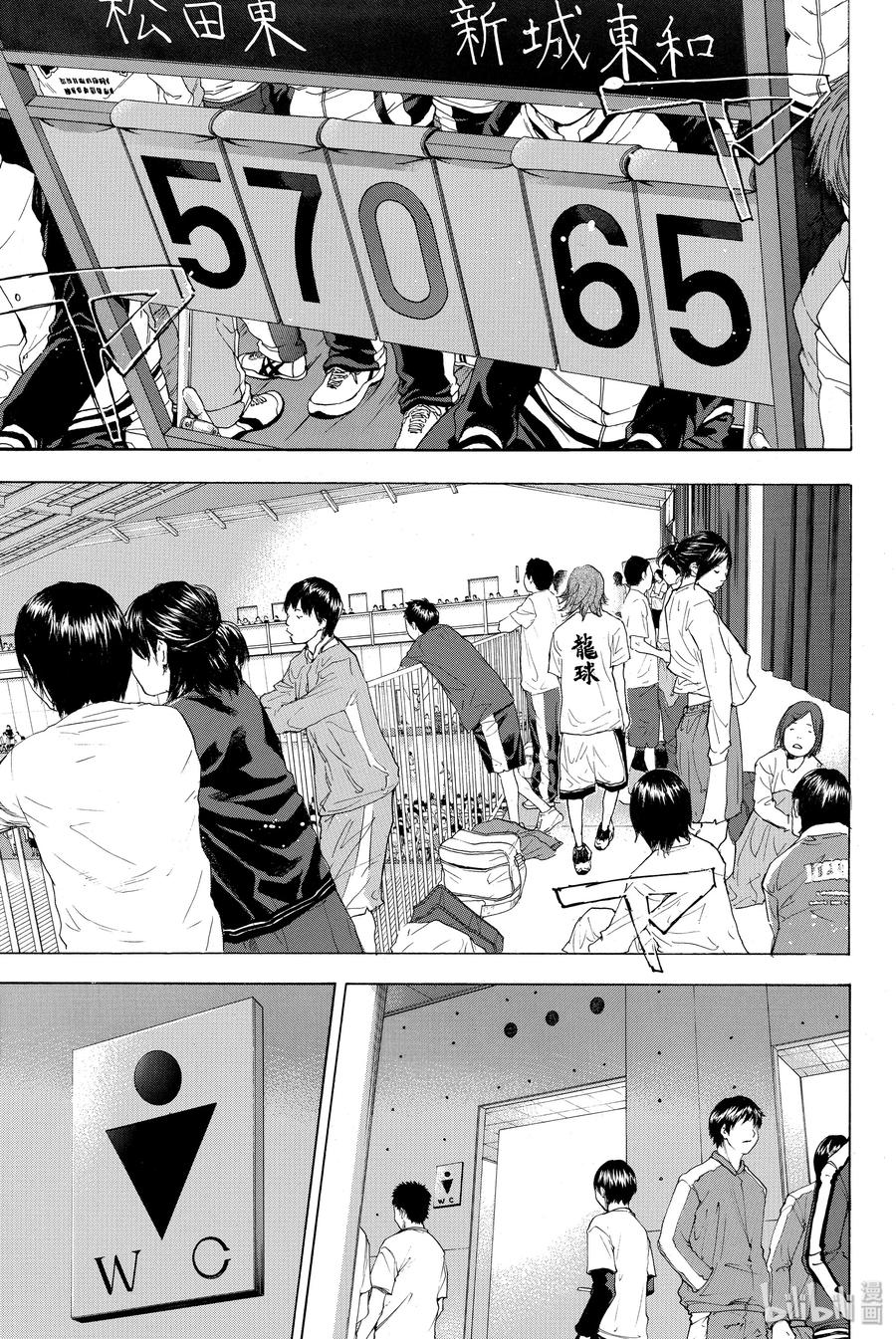 篮球少年王 220 全部 第5页