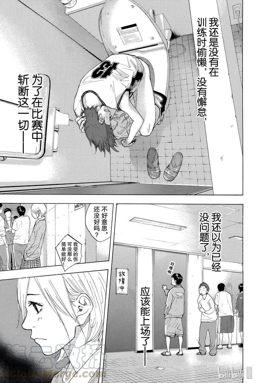 篮球少年王 220 全部 第7页