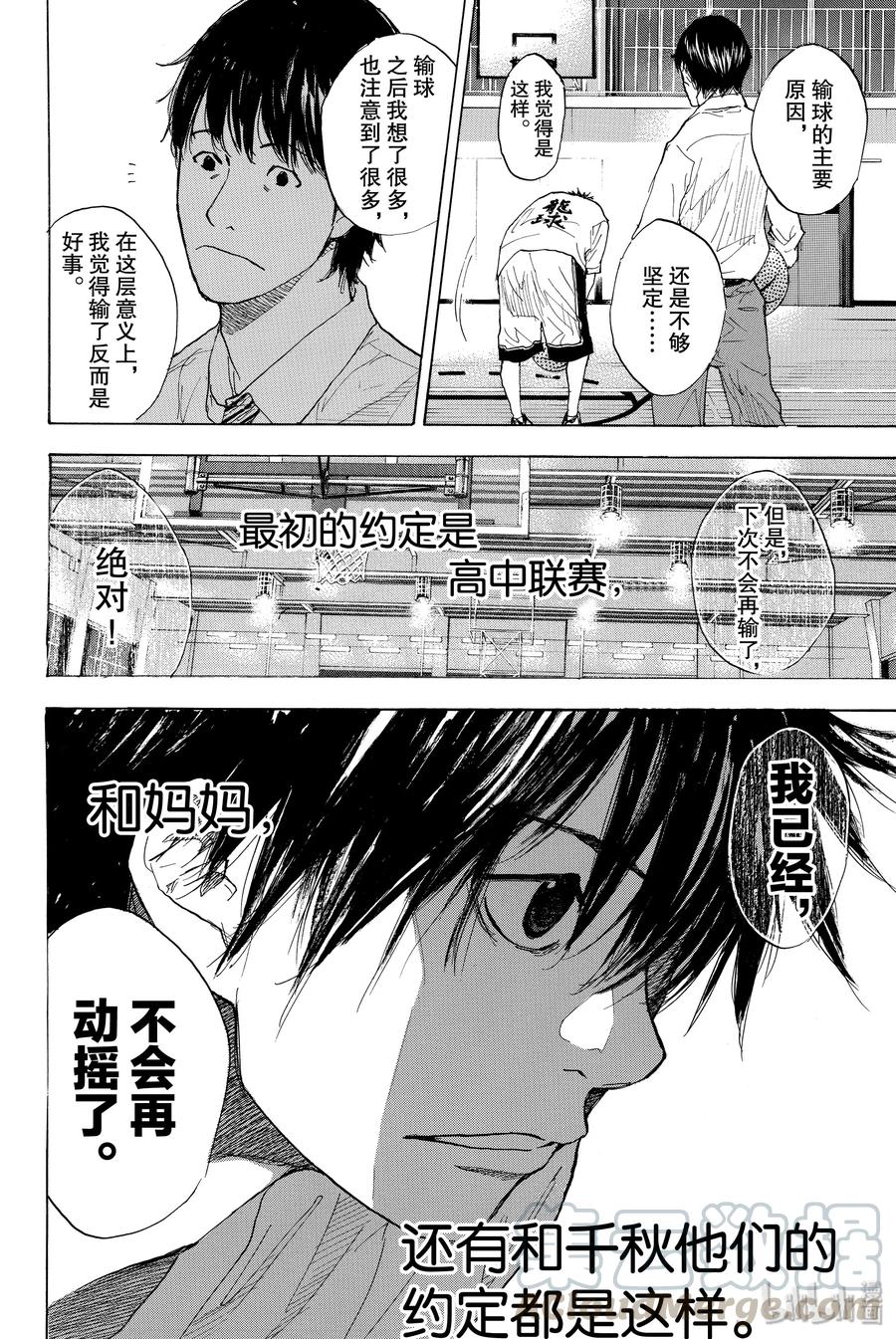 篮球少年王 220 全部 第16页