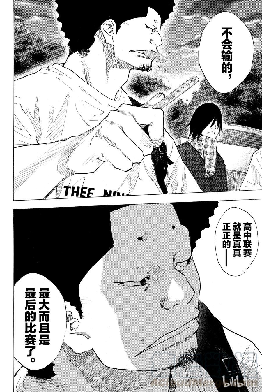 篮球少年王 220 全部 第10页