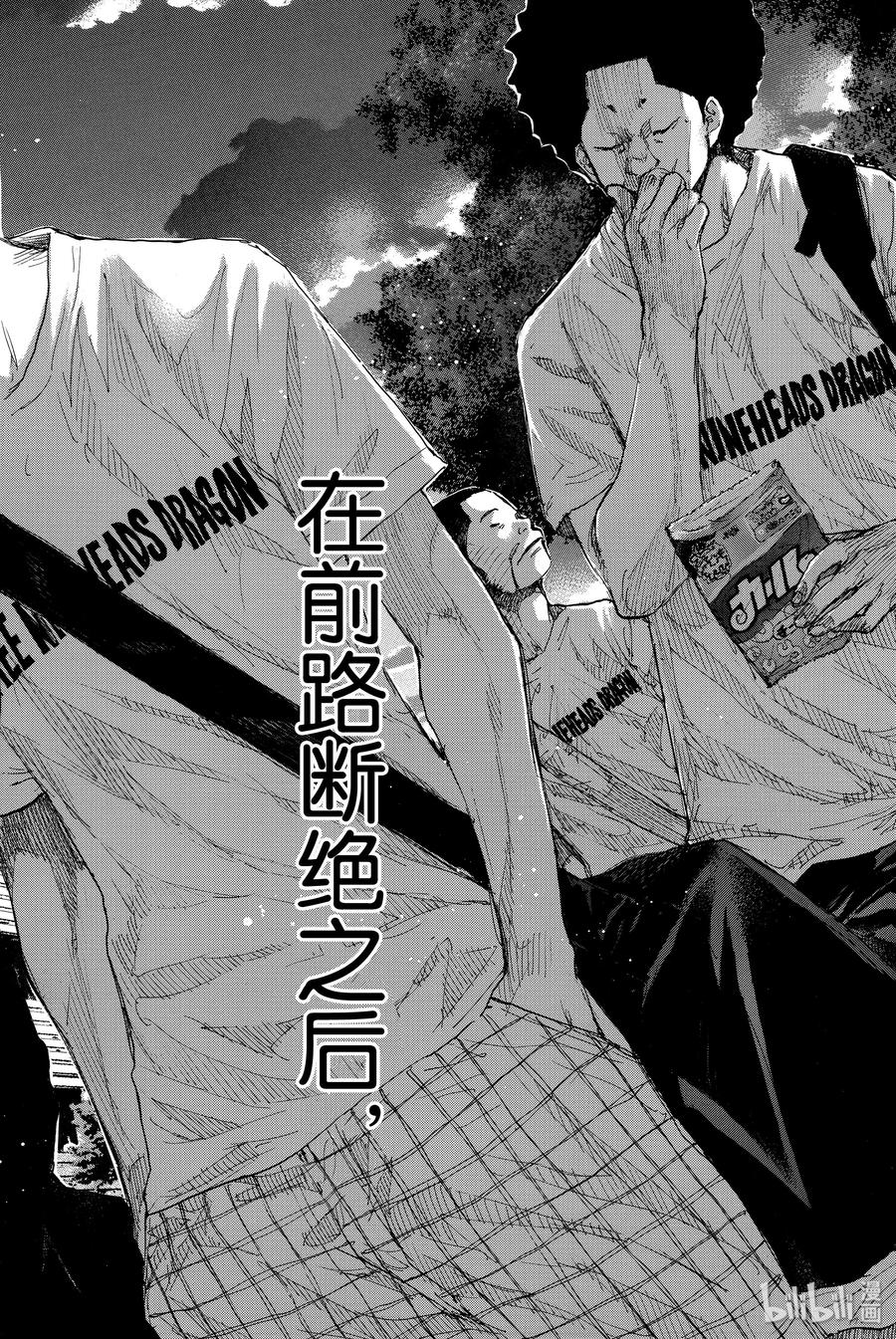 篮球少年王 220 全部 第12页