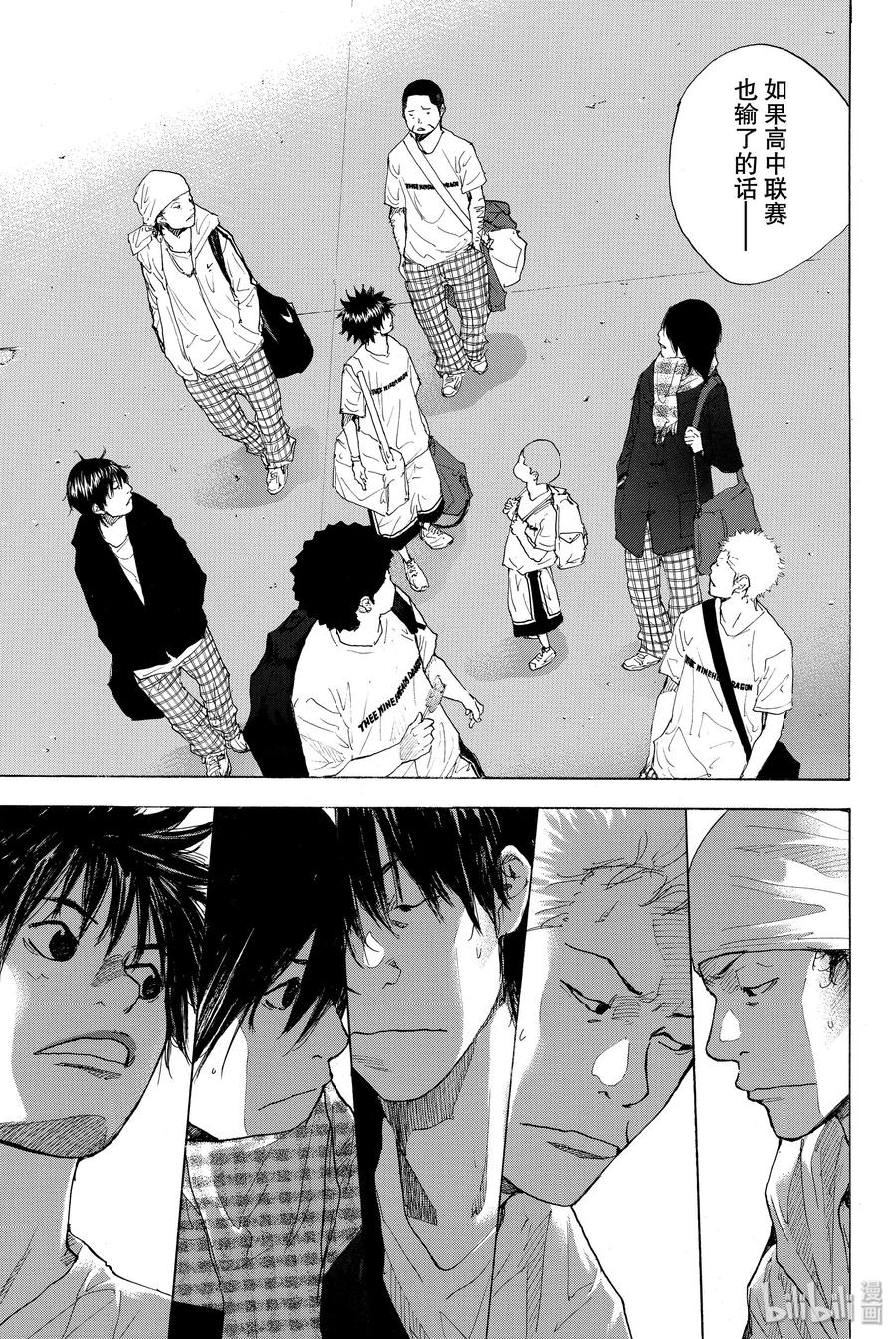 篮球少年王 220 全部 第9页