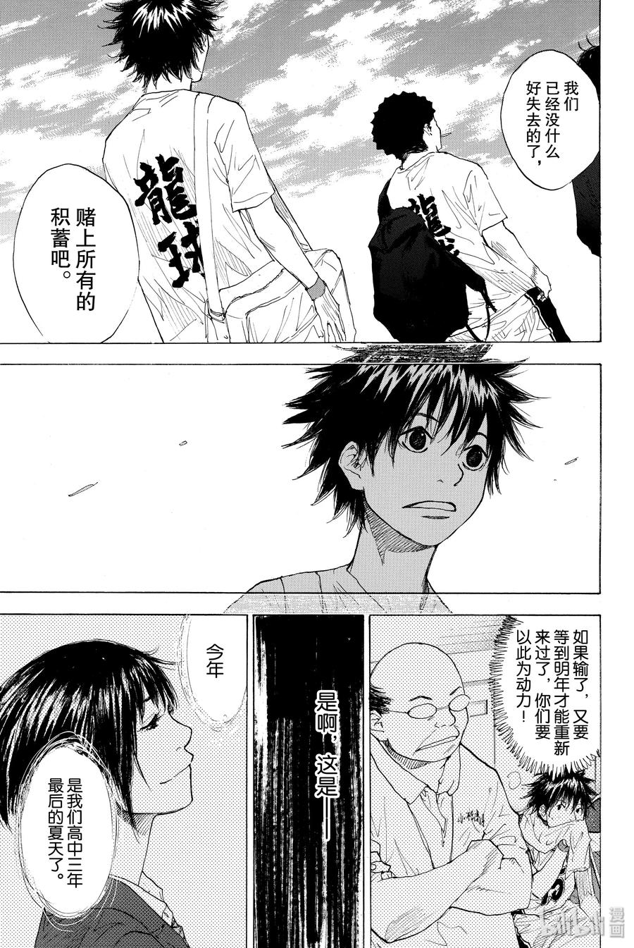 篮球少年王 220 全部 第11页