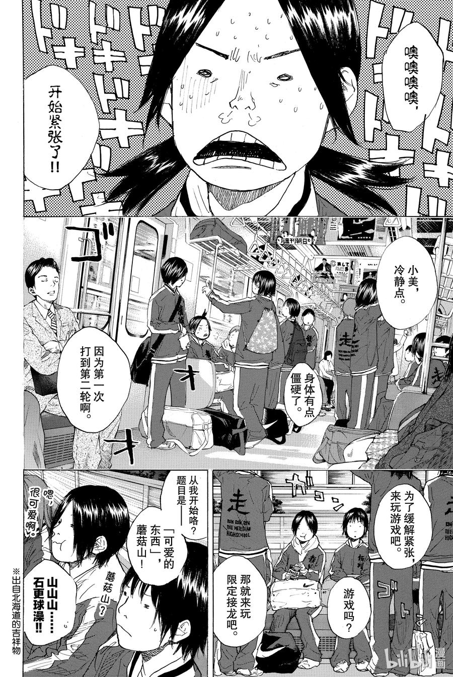 篮球少年王 221 关键在谁 第2页