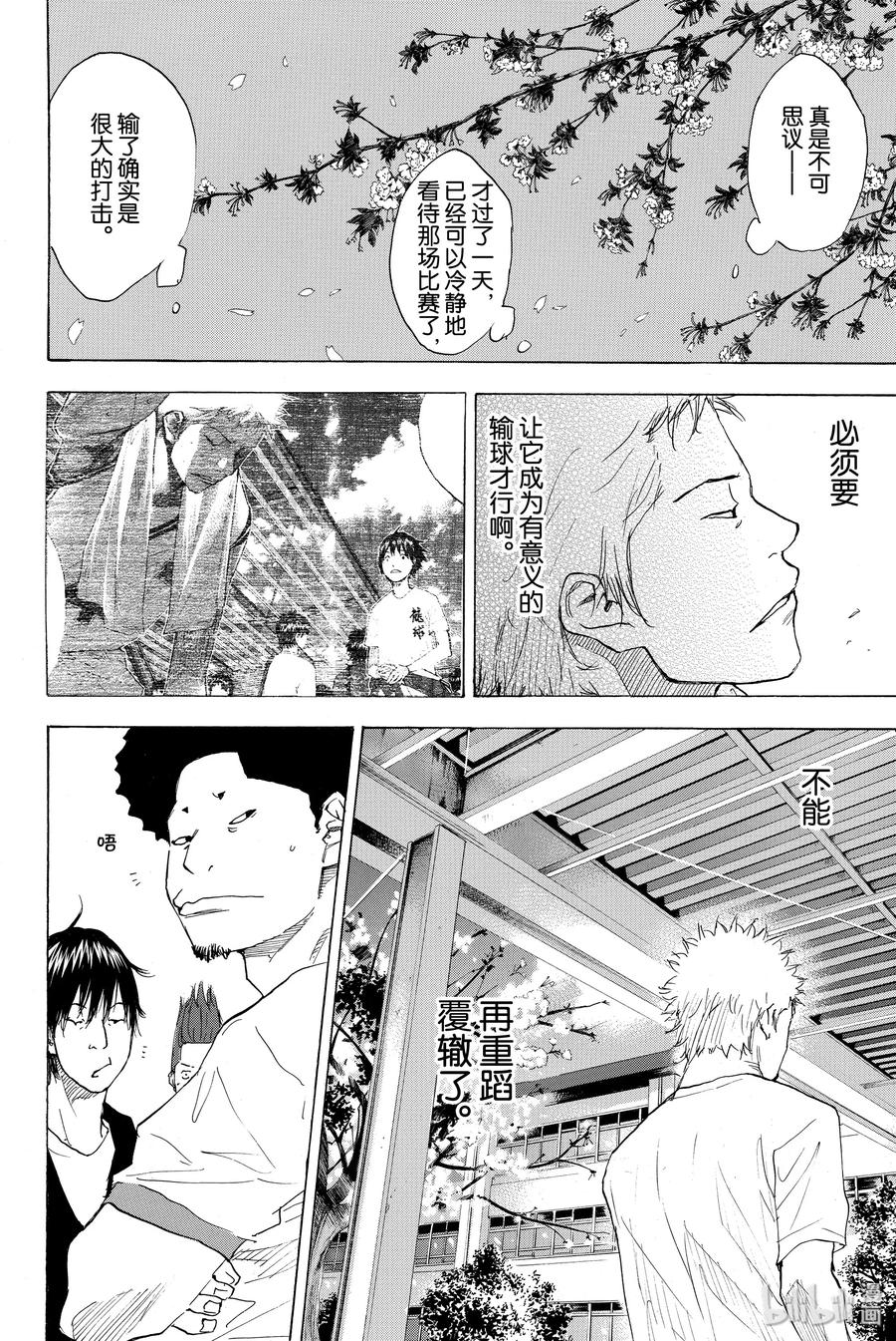 篮球少年王 221 关键在谁 第18页