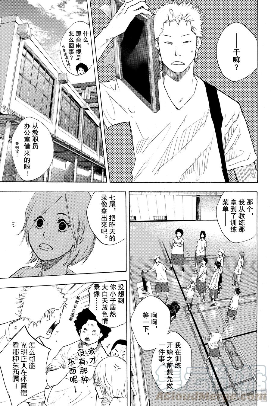 篮球少年王 221 关键在谁 第19页