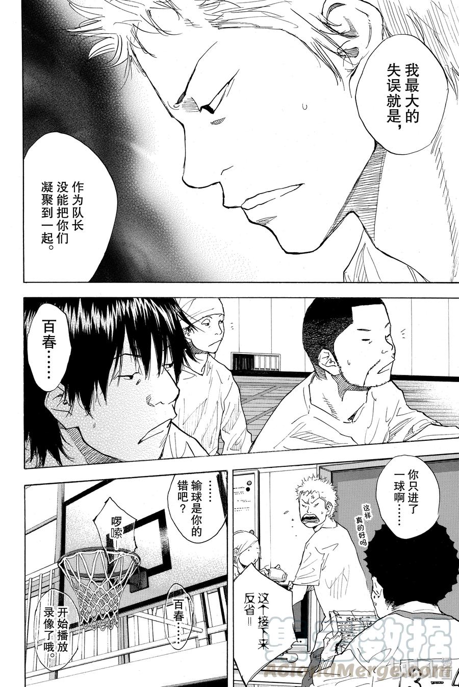 篮球少年王 221 关键在谁 第22页