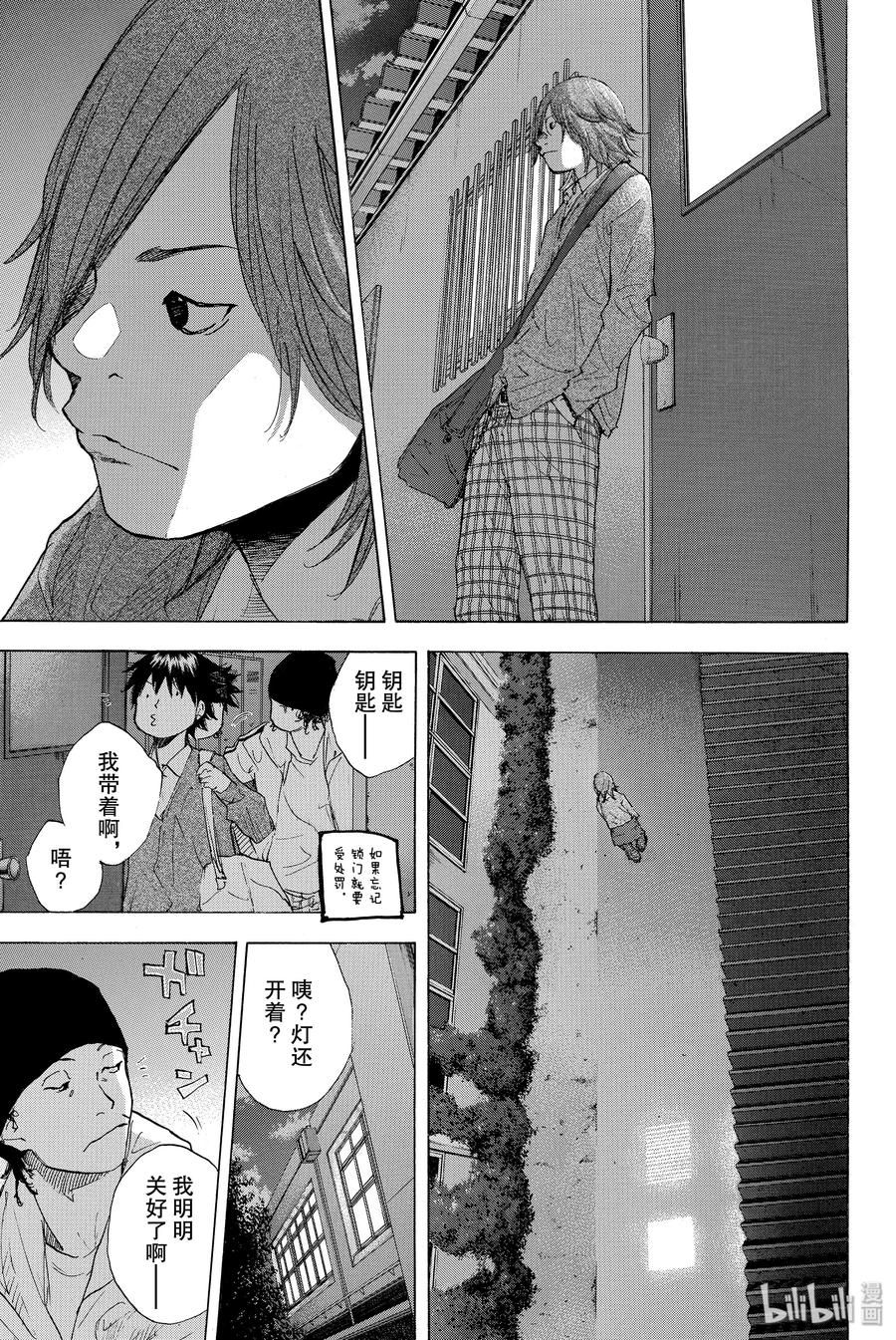 篮球少年王 221 关键在谁 第27页