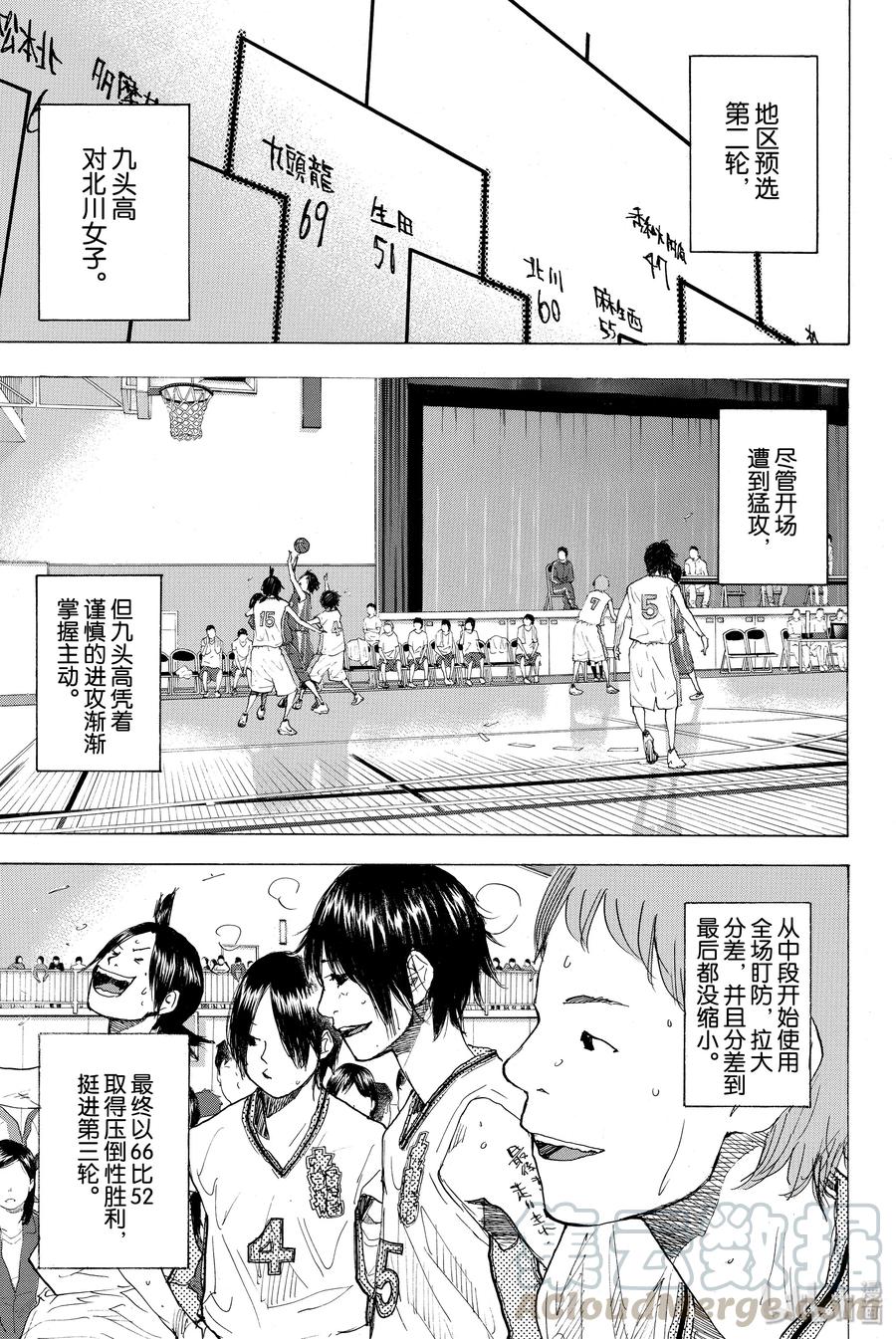 篮球少年王 221 关键在谁 第7页