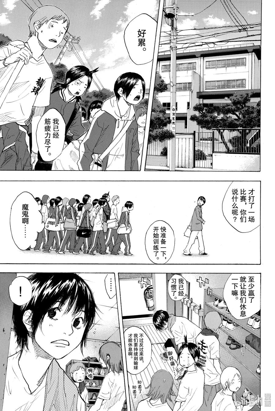 篮球少年王 221 关键在谁 第23页