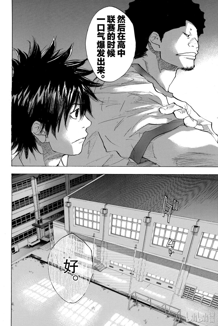 篮球少年王 221 关键在谁 第30页