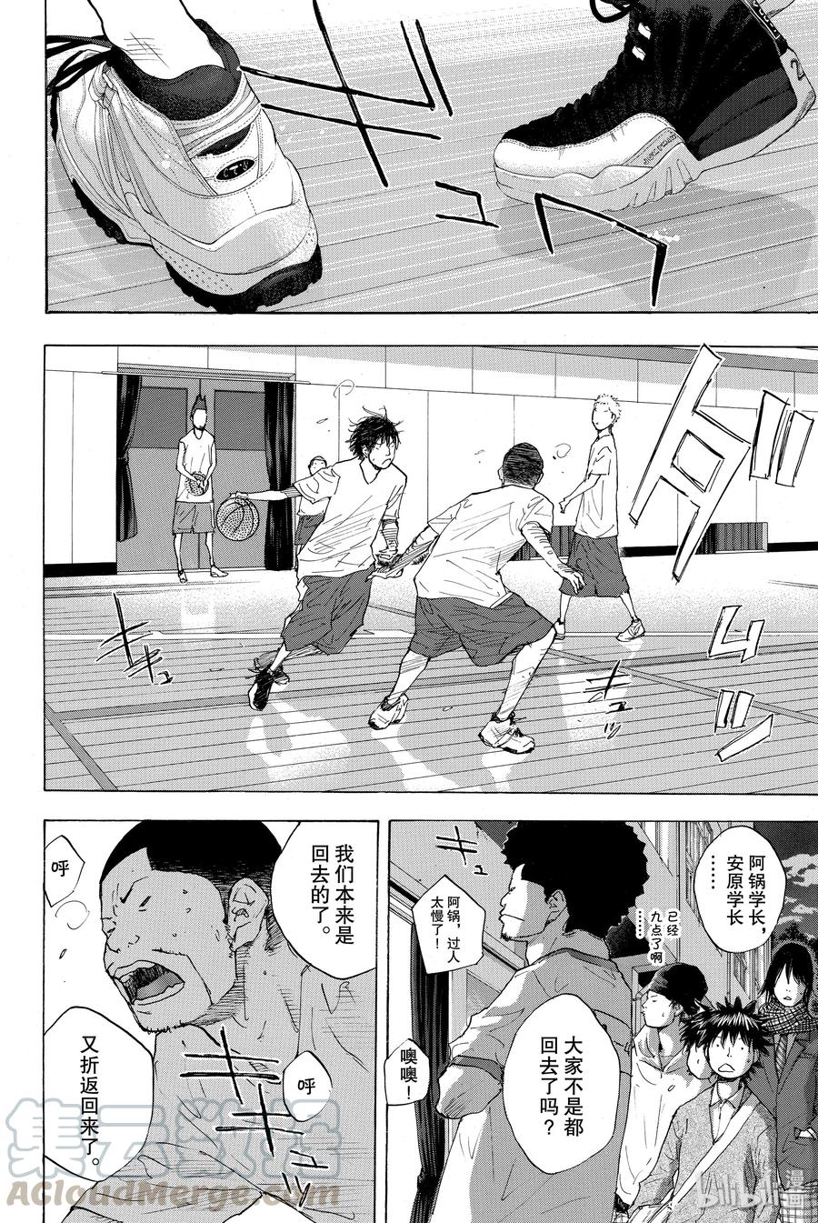 篮球少年王 221 关键在谁 第28页