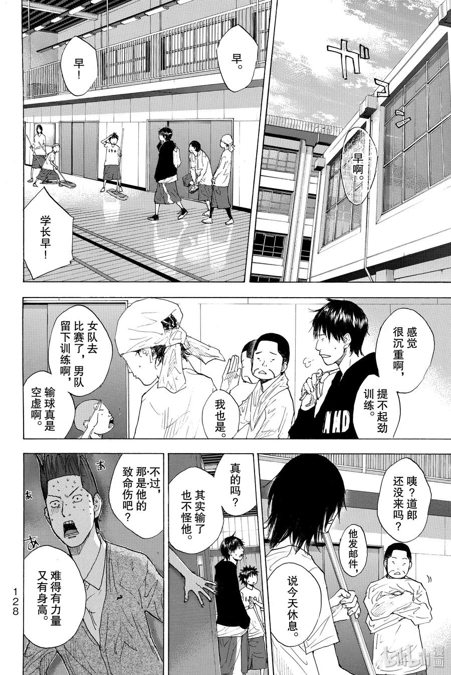 篮球少年王 221 关键在谁 第8页