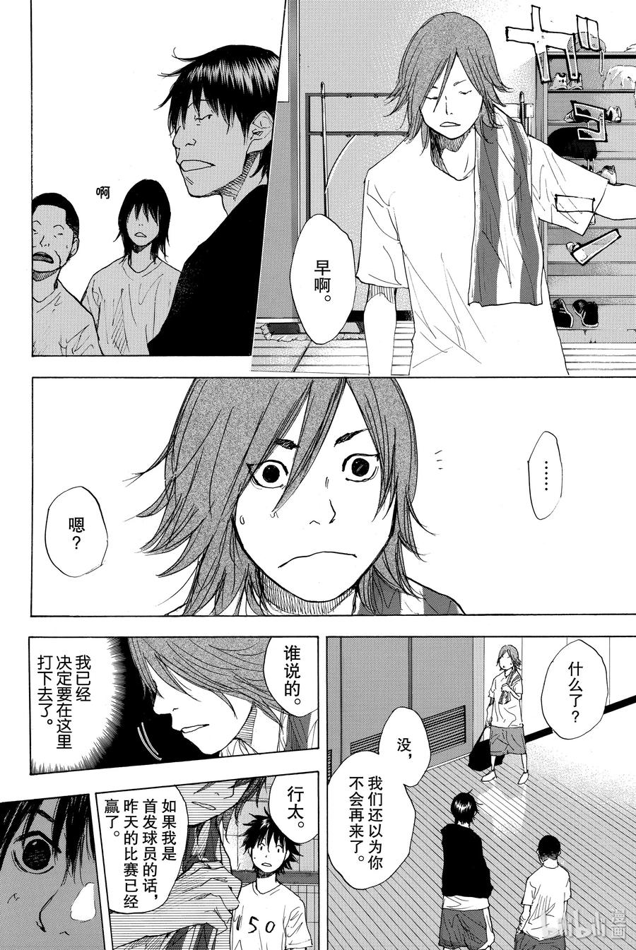 篮球少年王 221 关键在谁 第14页