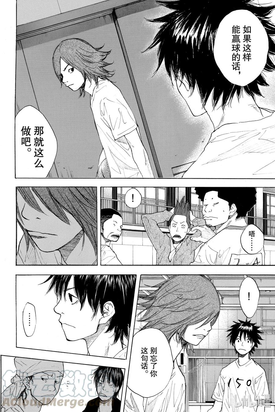 篮球少年王 221 关键在谁 第16页