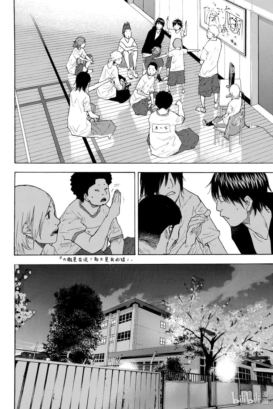 篮球少年王 221 关键在谁 第24页
