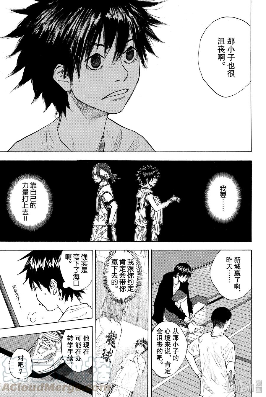 篮球少年王 221 关键在谁 第13页