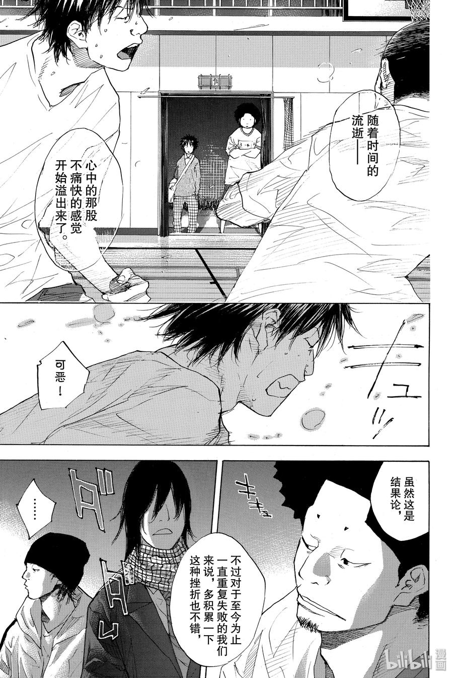 篮球少年王 221 关键在谁 第29页