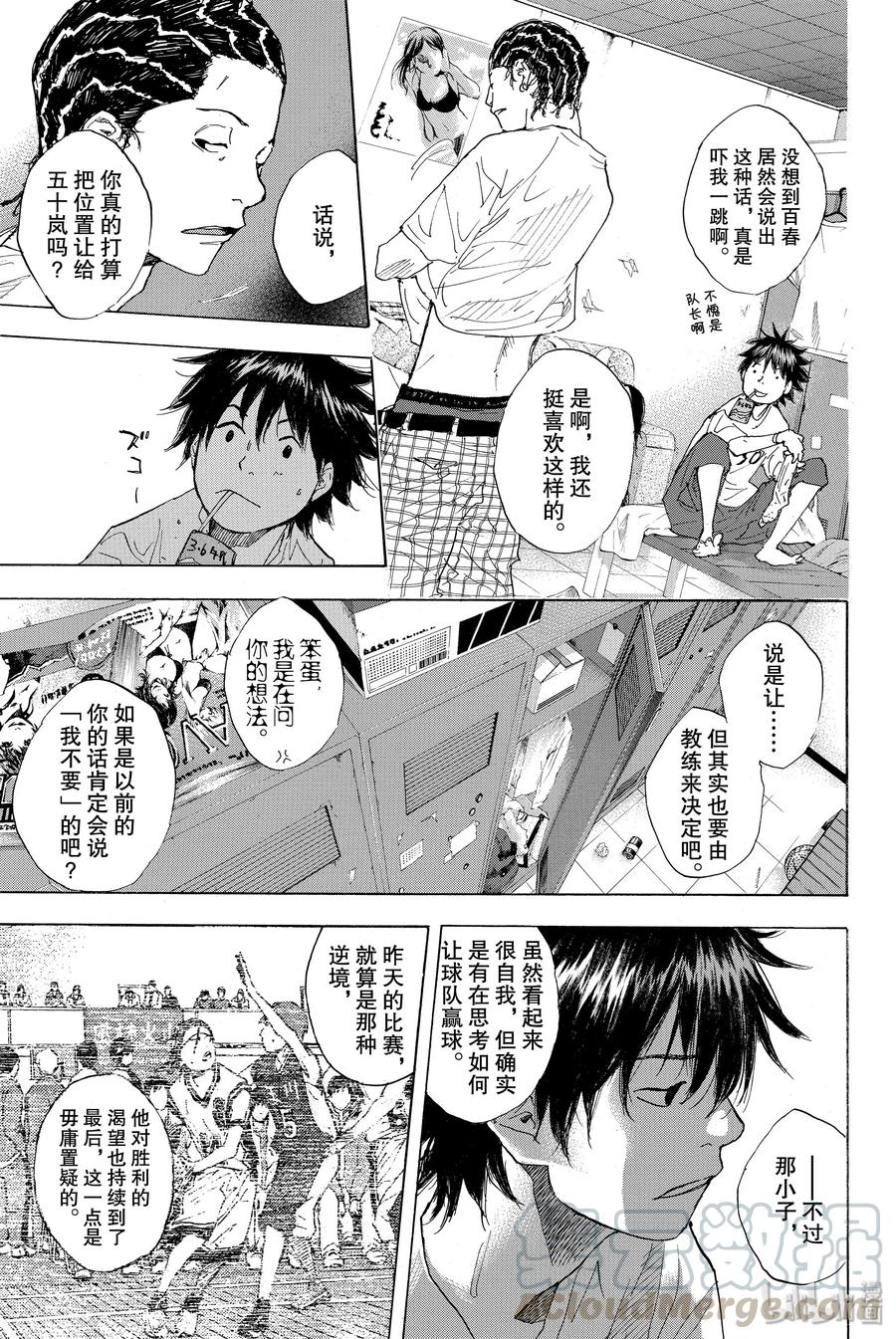 篮球少年王 221 关键在谁 第25页