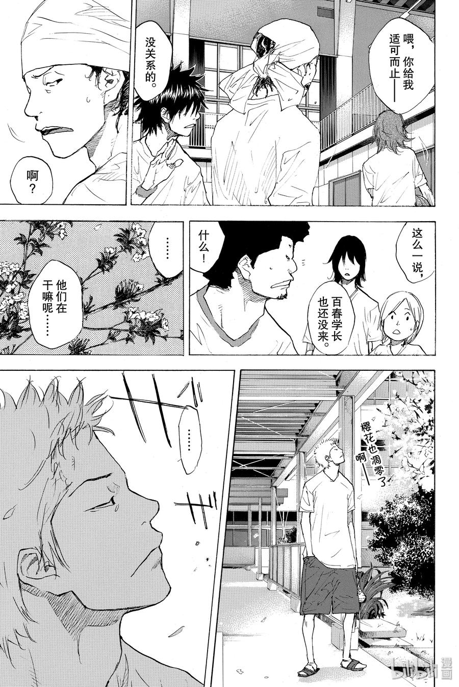 篮球少年王 221 关键在谁 第17页