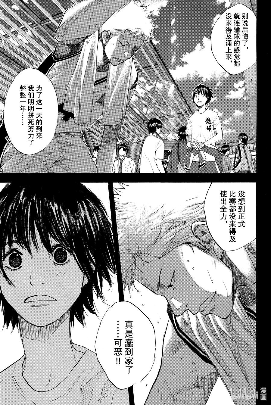 篮球少年王 221 关键在谁 第5页